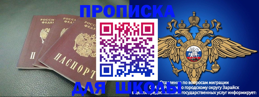 регистрация в Балашихе